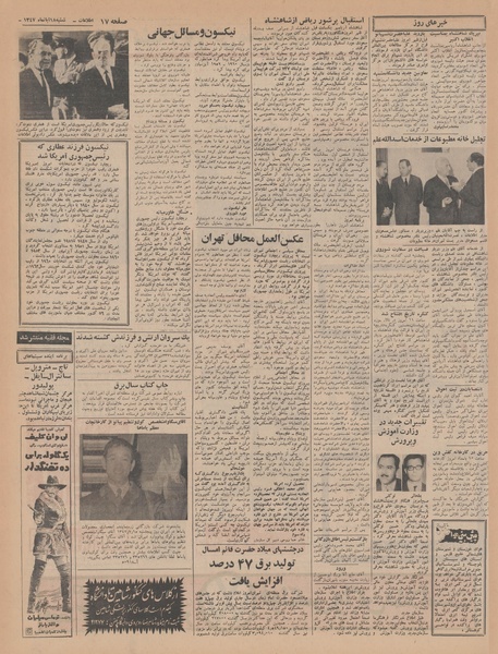 پرونده:Ettelaat13470818.pdf