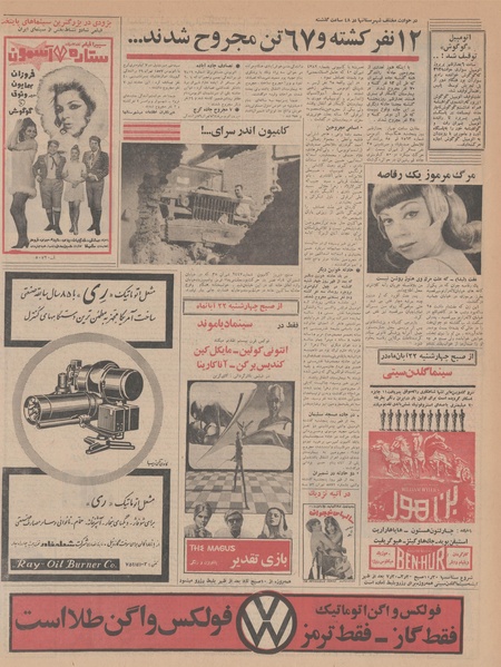 پرونده:Ettelaat13470818.pdf