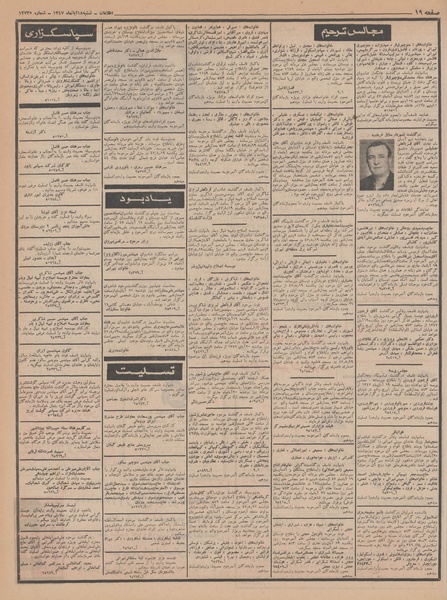 پرونده:Ettelaat13470818.pdf