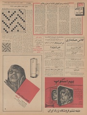 → صفحهٔ قبلی