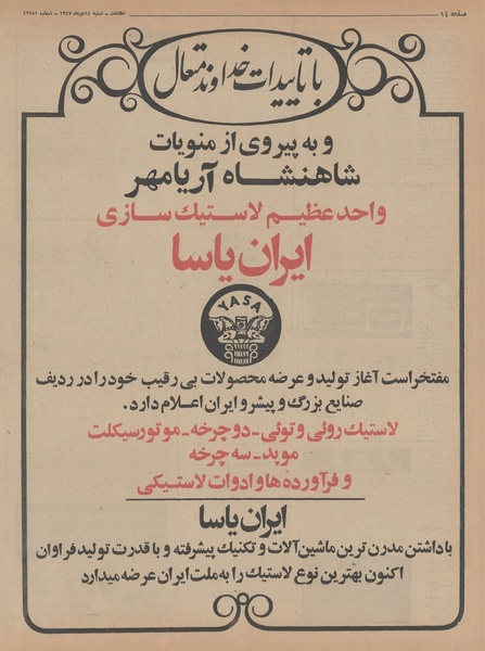 پرونده:Ettelaat13471014.pdf