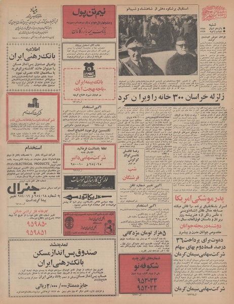 پرونده:Ettelaat13471014.pdf