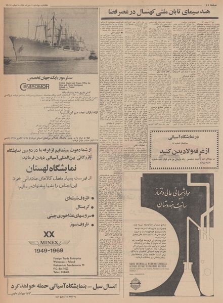 پرونده:Ettelaat13480714.pdf