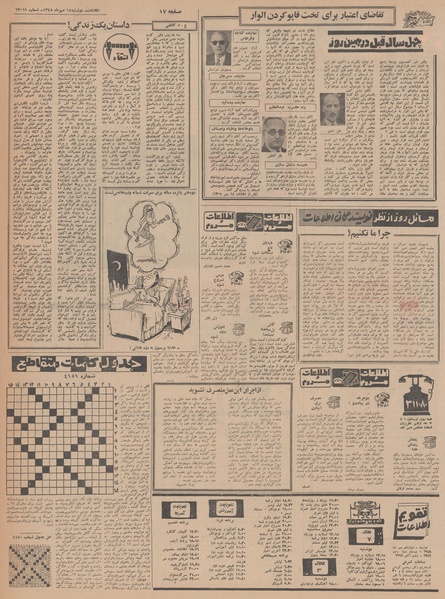 پرونده:Ettelaat13480714.pdf