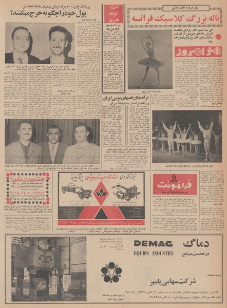 پرونده:Ettelaat13480714.pdf