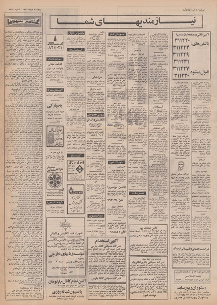 پرونده:Ettelaat13501002.pdf