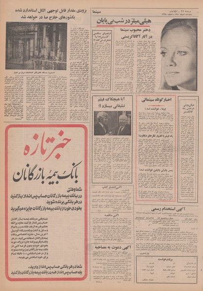 پرونده:Ettelaat13501002.pdf