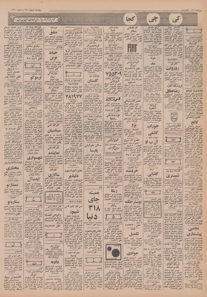 پرونده:Ettelaat13501002.pdf