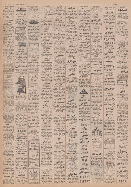 پرونده:Ettelaat13501002.pdf