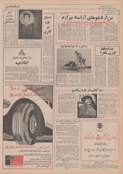 پرونده:Ettelaat13501002.pdf