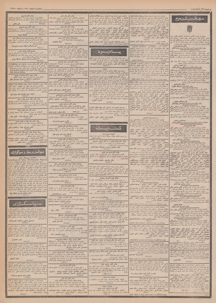 پرونده:Ettelaat13501002.pdf