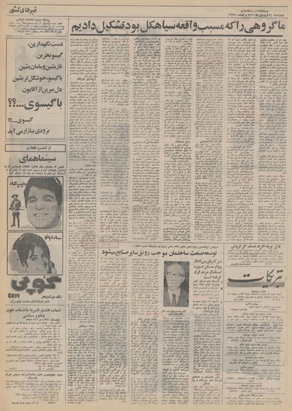 پرونده:Ettelaat13510130.pdf