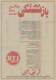 → صفحهٔ قبلی