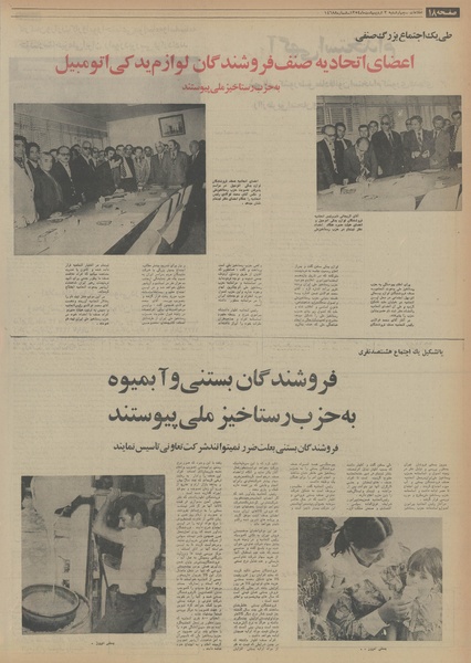 پرونده:Ettelaat13540203.pdf