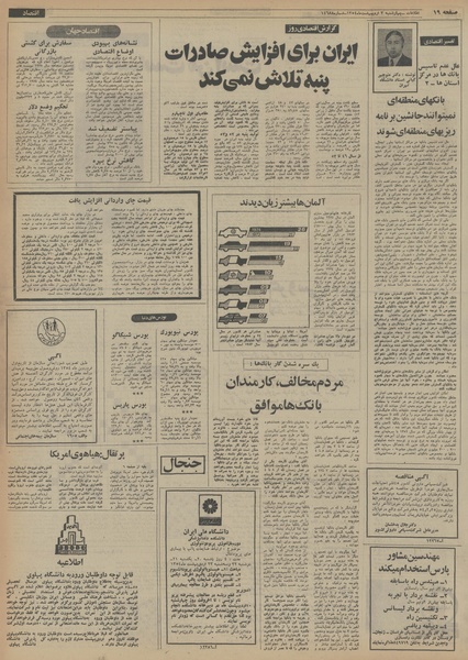 پرونده:Ettelaat13540203.pdf