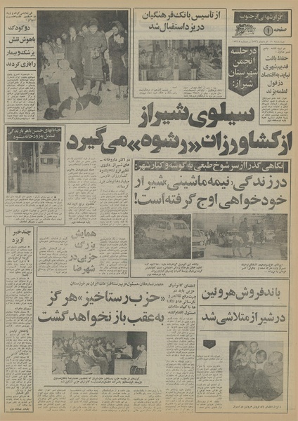 پرونده:Ettelaat13560311.pdf