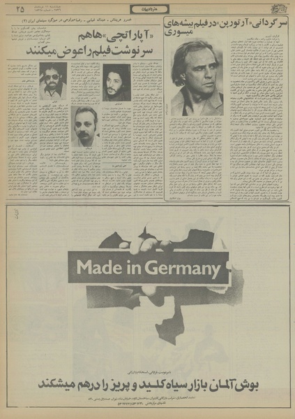 پرونده:Ettelaat13560311.pdf