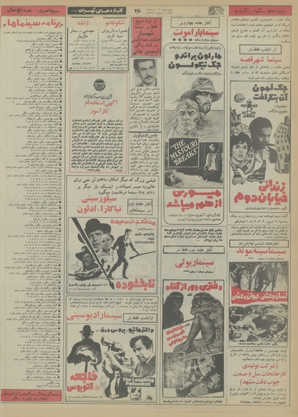 پرونده:Ettelaat13560311.pdf