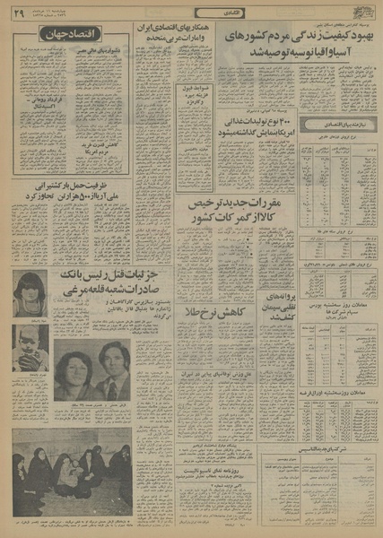 پرونده:Ettelaat13560311.pdf