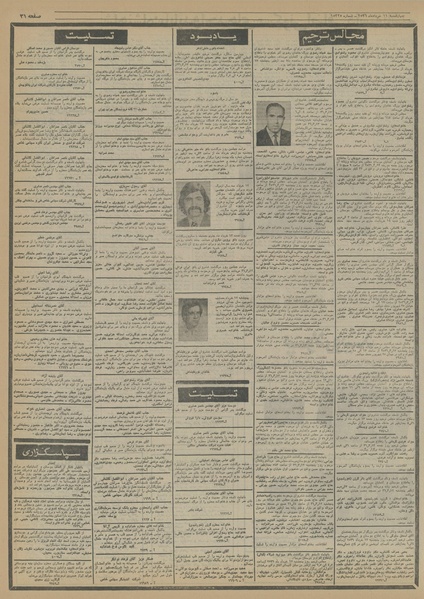 پرونده:Ettelaat13560311.pdf