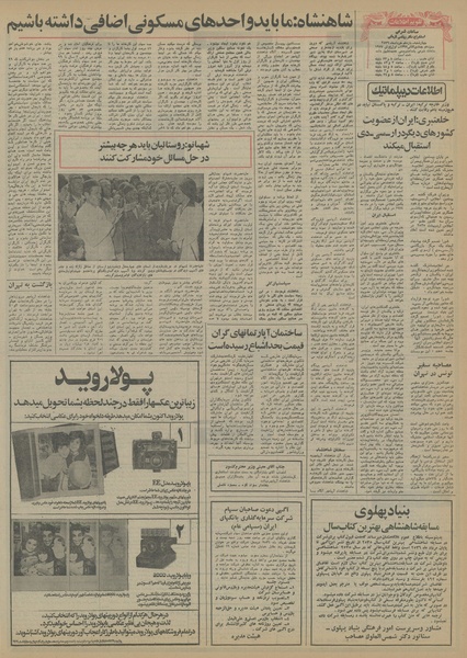 پرونده:Ettelaat13560311.pdf