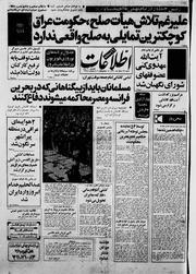 → صفحهٔ قبلی