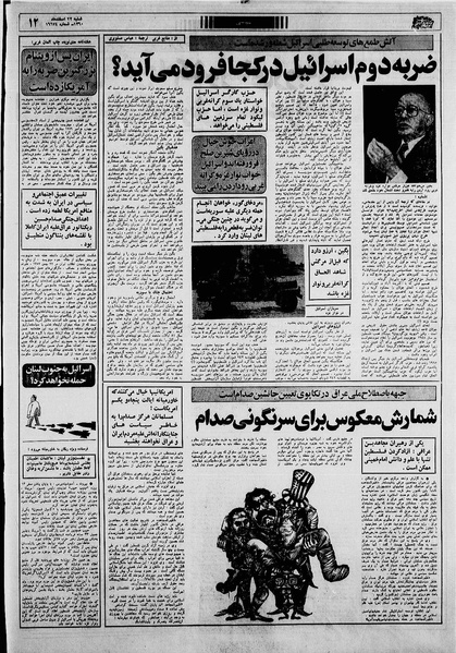 پرونده:Ettelaat13601222.pdf