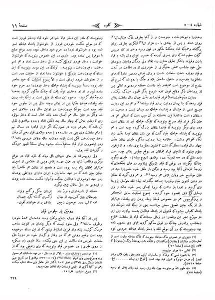 پرونده:Kav 5 4 5.pdf
