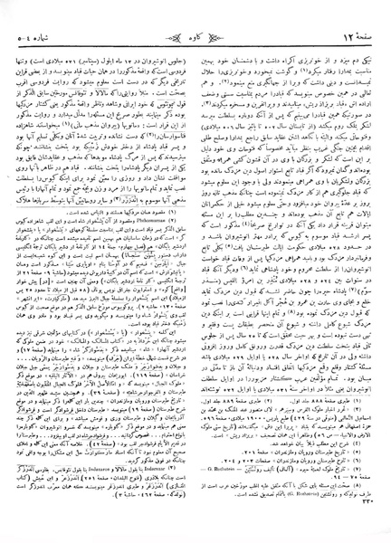پرونده:Kav 5 4 5.pdf