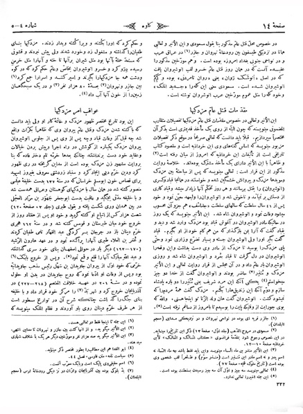 پرونده:Kav 5 4 5.pdf