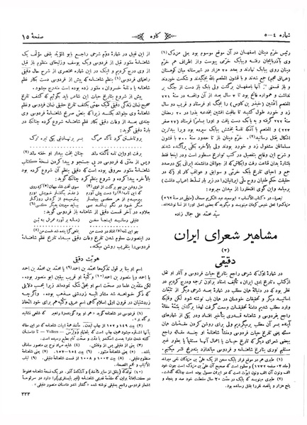 پرونده:Kav 5 4 5.pdf