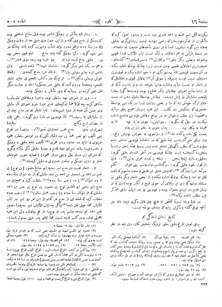پرونده:Kav 5 4 5.pdf