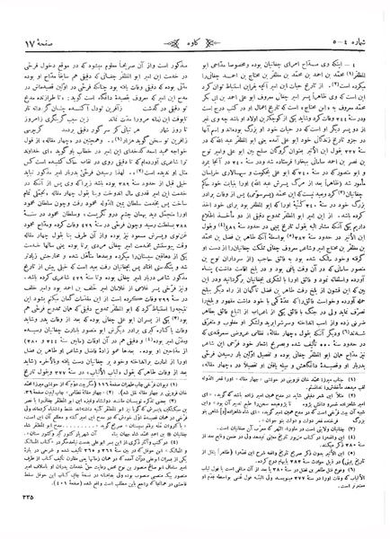 پرونده:Kav 5 4 5.pdf