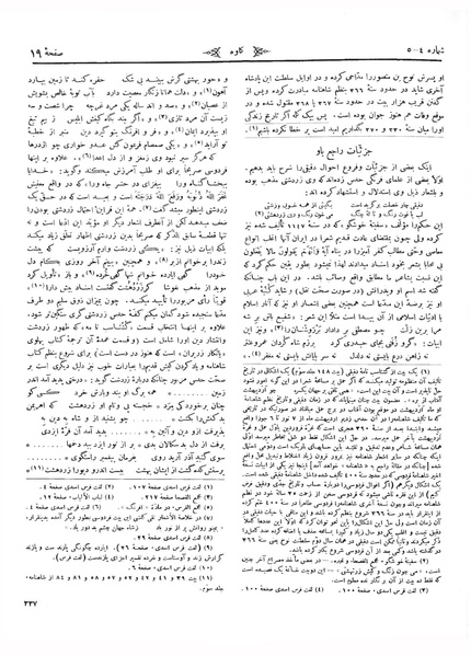 پرونده:Kav 5 4 5.pdf