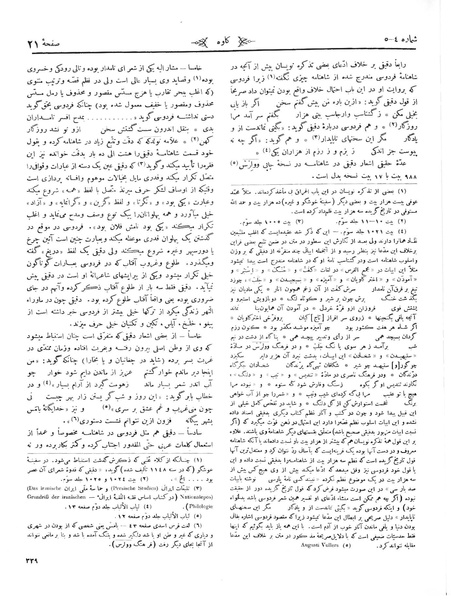 پرونده:Kav 5 4 5.pdf