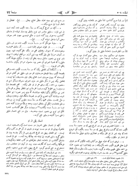 پرونده:Kav 5 4 5.pdf