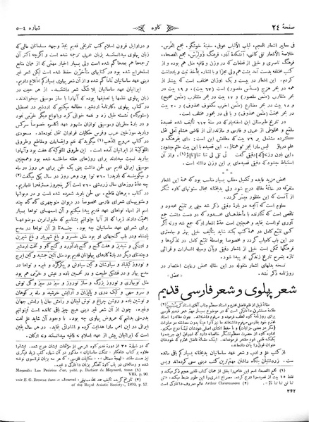 پرونده:Kav 5 4 5.pdf
