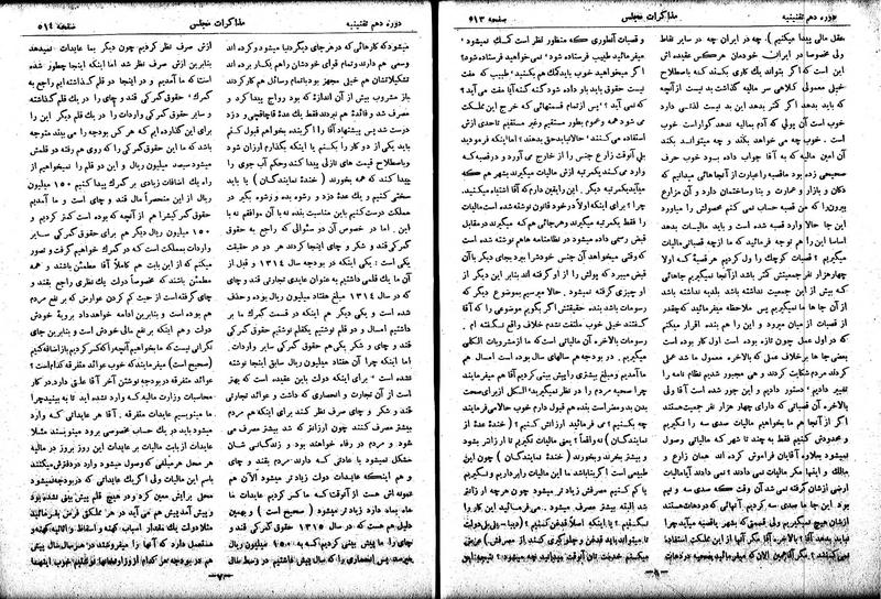 پرونده:Moz 10 46.pdf