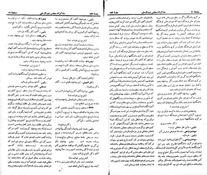 پرونده:Moz 21 123.pdf
