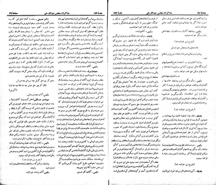 پرونده:Moz 21 123.pdf
