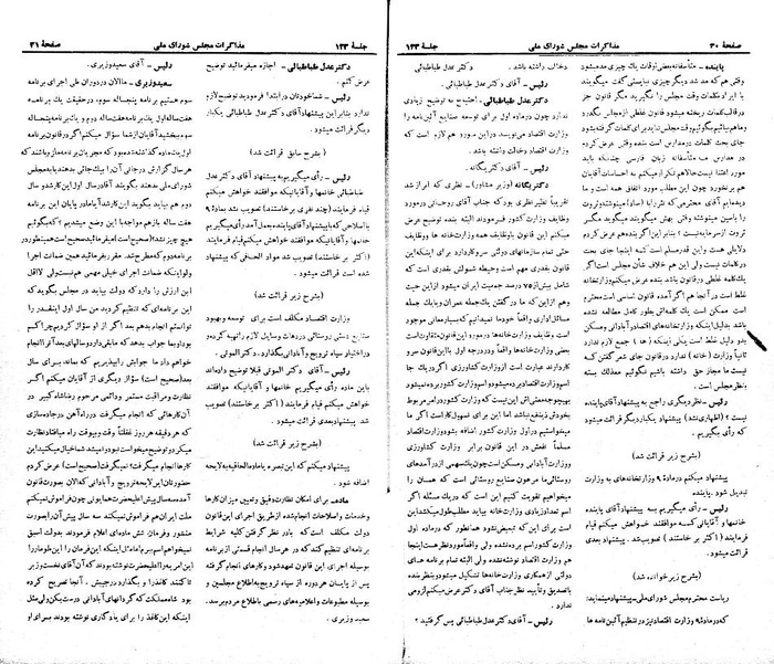 پرونده:Moz 21 123.pdf