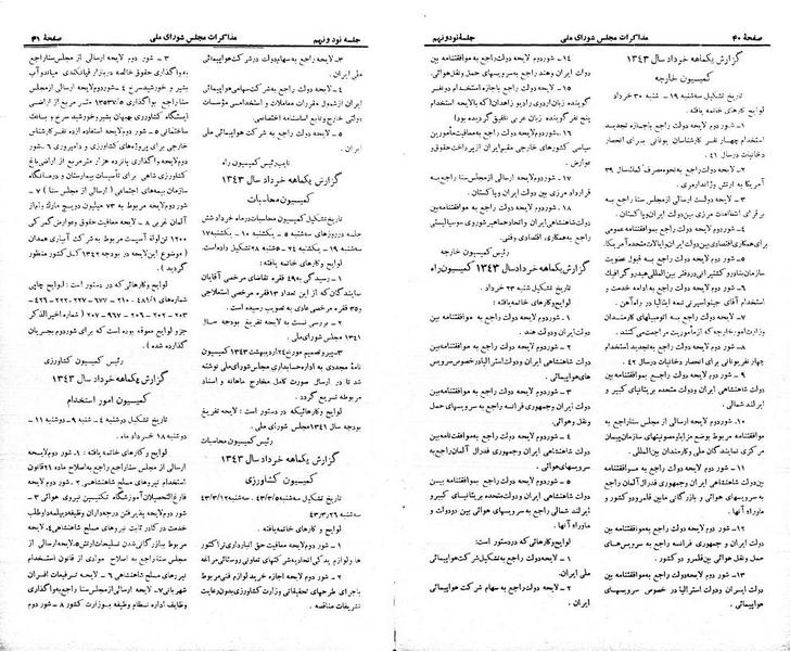 پرونده:Moz 21 99.pdf