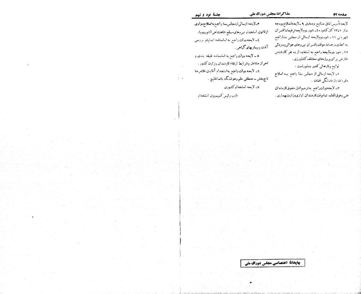 پرونده:Moz 21 99.pdf