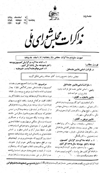 پرونده:Moz 22 175.pdf