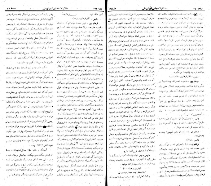 پرونده:Moz 22 175.pdf