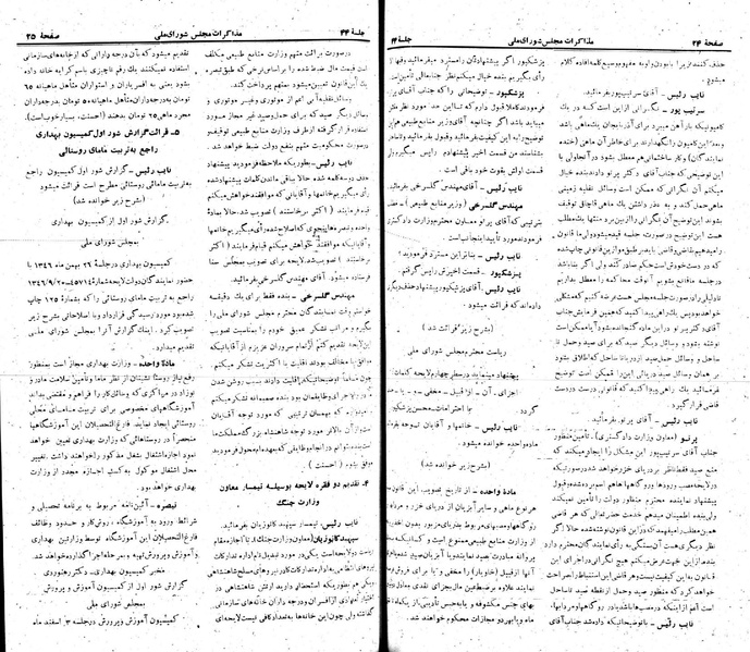 پرونده:Moz 22 44.pdf