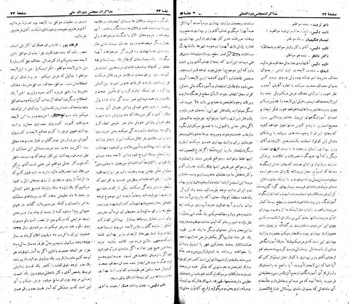 پرونده:Moz 22 44.pdf