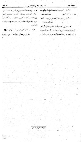 پرونده:Moz 22 44.pdf