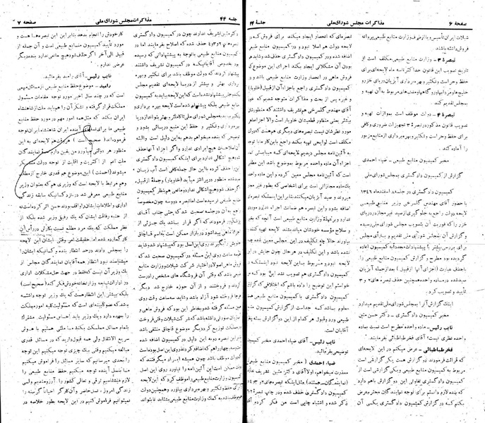 پرونده:Moz 22 44.pdf