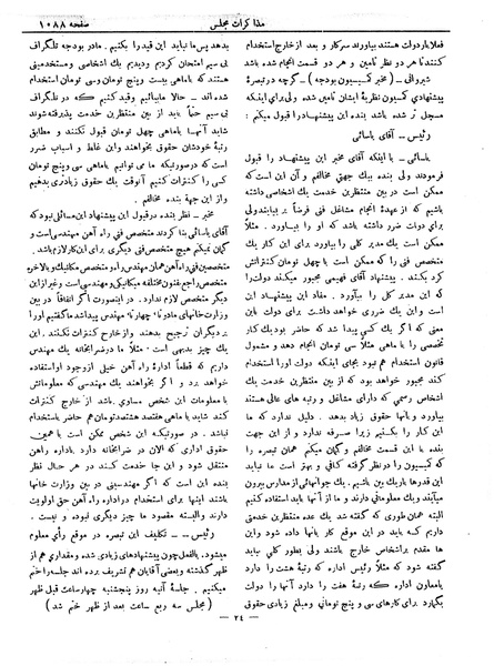 پرونده:Moz 6 89.pdf